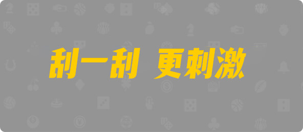 加拿大西28,杀组,玄武算法,加拿大28,幸运,加拿大预测,组合,数据